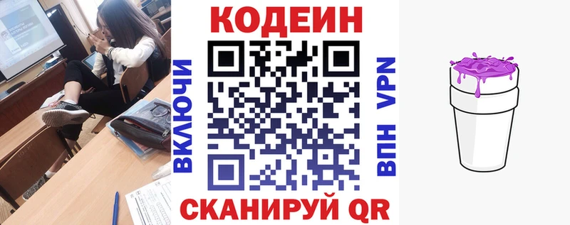 где продают наркотики  Кяхта  Codein Purple Drank 