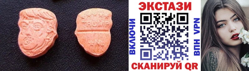 ЭКСТАЗИ MDMA Кяхта