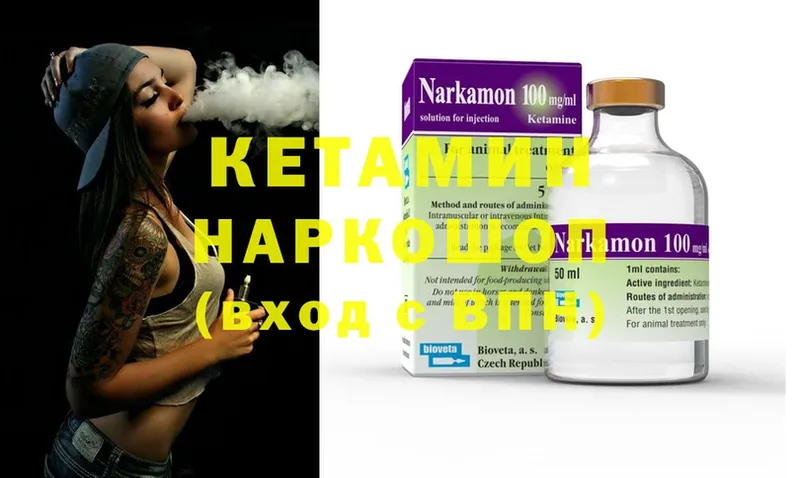 КЕТАМИН ketamine  гидра ссылка  Кяхта  магазин продажи наркотиков 