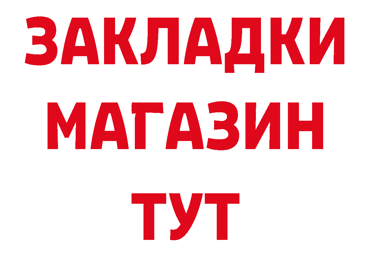 БУТИРАТ GHB рабочий сайт сайты даркнета mega Кяхта