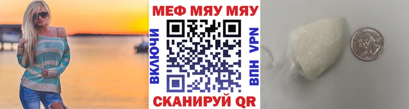 ссылка на мегу маркетплейс  Кяхта  Мефедрон mephedrone  купить  