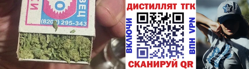 ТГК вейп с тгк Кяхта